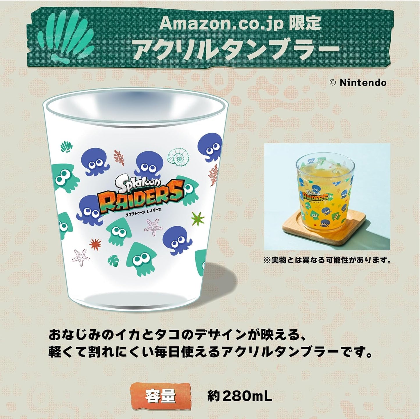 スプラトゥーン レイダース -Switch2 & amiibo すりみ連合セット[フウカ【レイダース】/ウツホ【レイダース】/マンタロー【レイダース】]（スプラトゥーンシリーズ）【限定】特典 アクリルタンブラー＆ファスナー付きショッピングバッグ 同梱