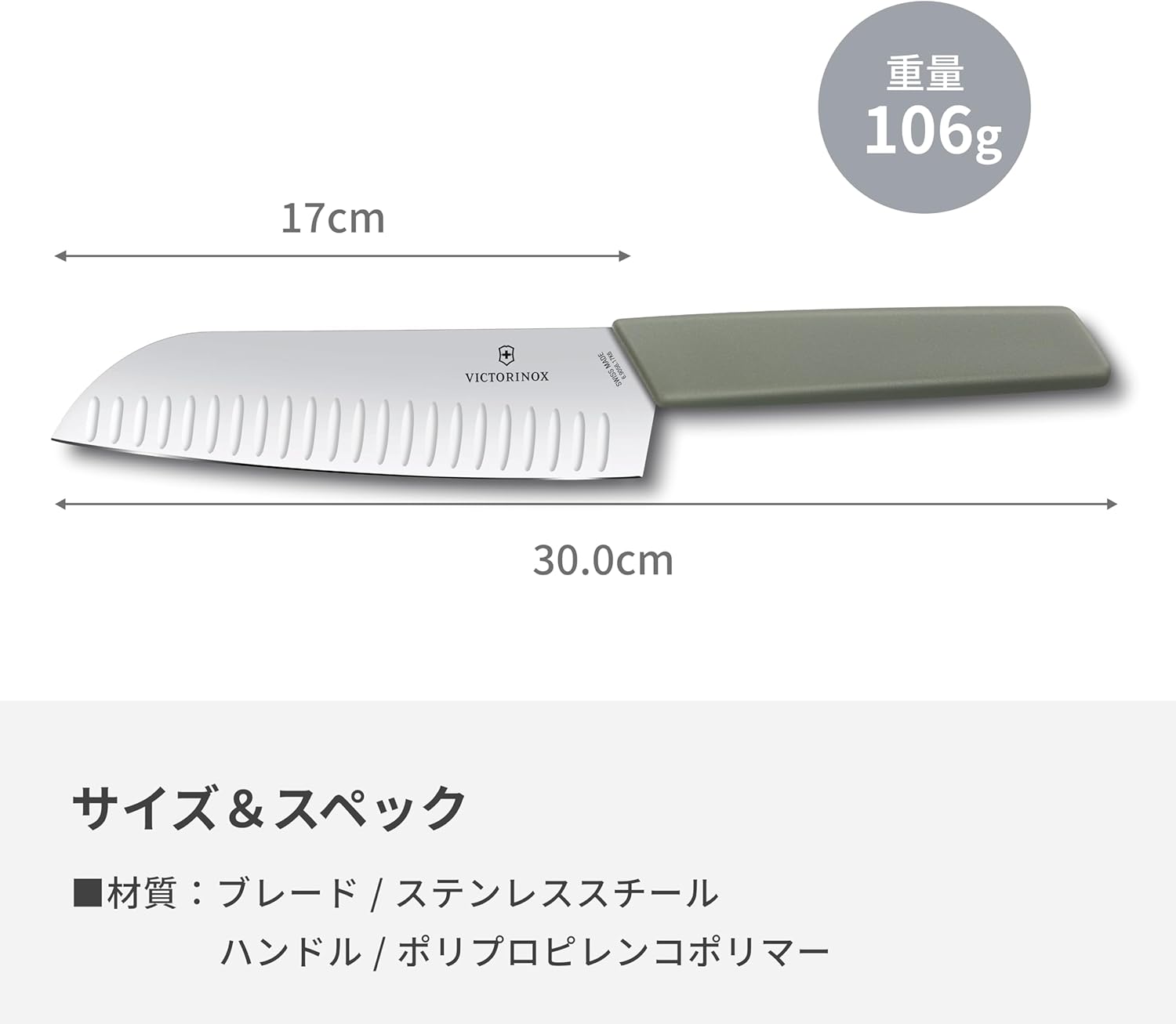 Victorinox 6.9056.17K6B Santoku Knife with Groove, 6.7 inches (17 cm), Olive, Swiss Modern All-Purpose Knife