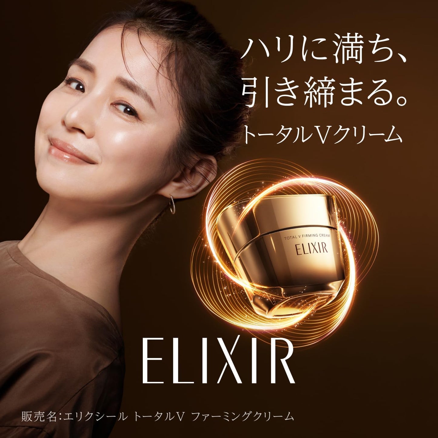 ELIXIR Total V Firming Cream, 1.8 oz (50 g) + 0.4 oz (10 g), Emulsion Lotion, Cream, Omnidirectional Hari, Aging Care, Shiseido