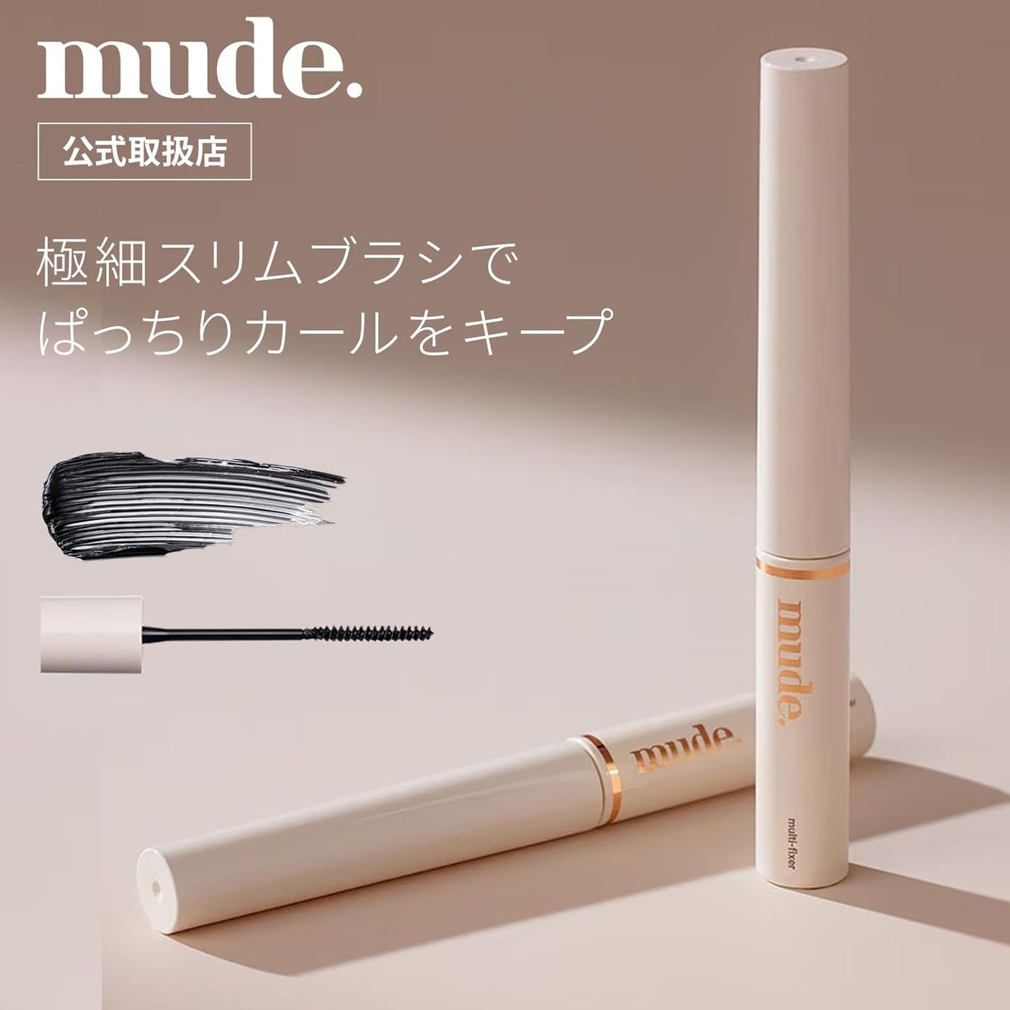[Official] mude mude inspired multifixer mascara 01 clear black Korean mascara