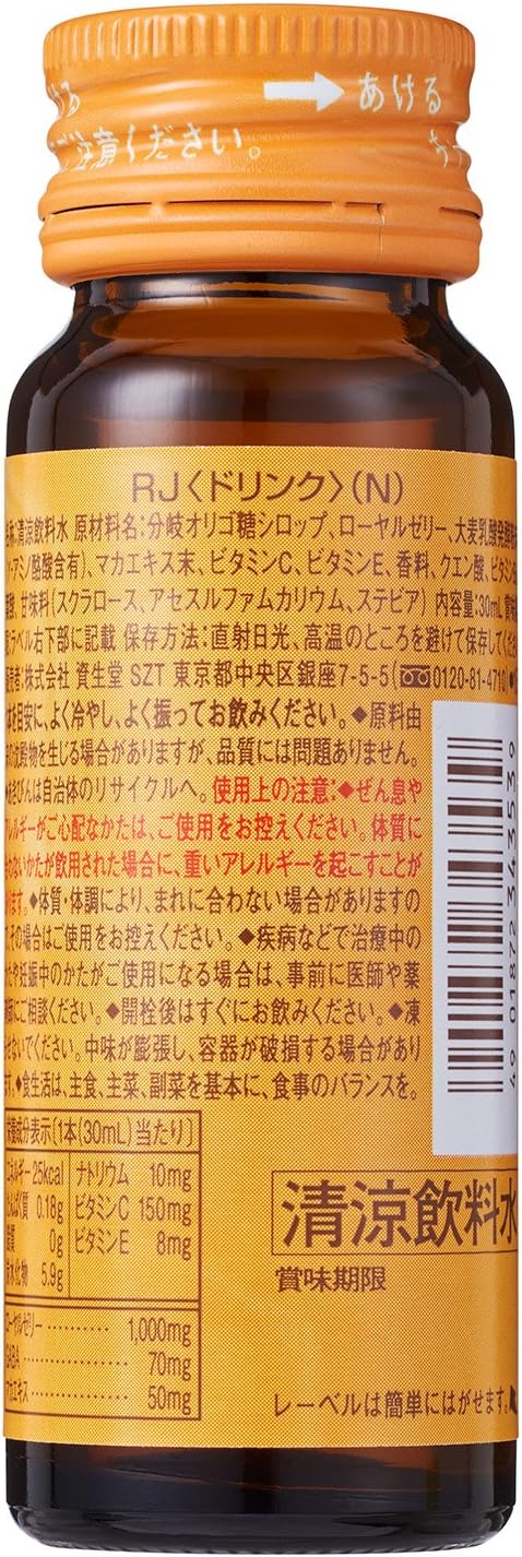 Shiseido Beauty Foods RJ (Royal Jelly) < Drink > (N) 10 Bottles, 1.1 fl oz (30 ml) x 10 Bottles