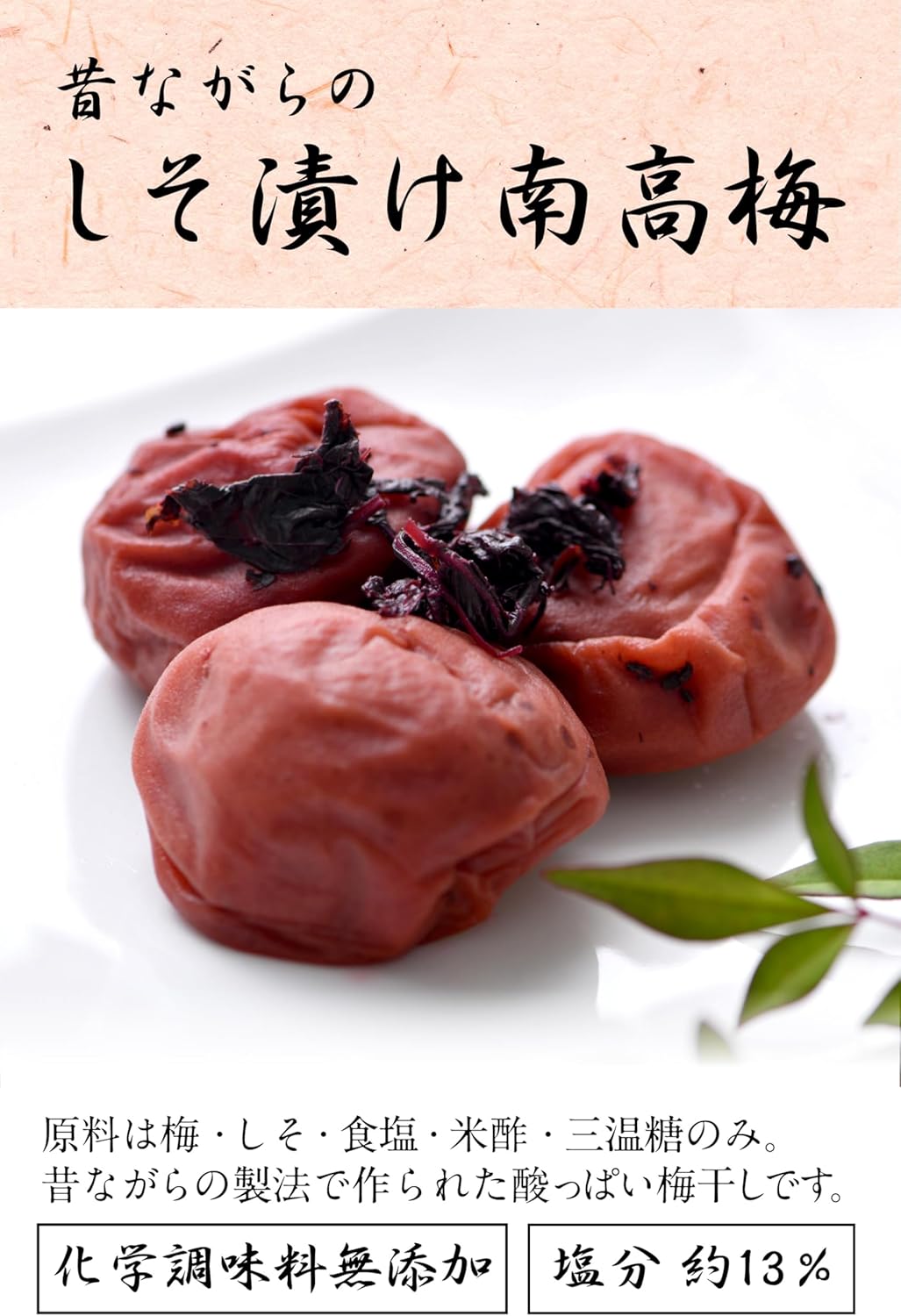 Homemade Shiso Pickled Large Nanko-Ume Plums 1kg, Wakayama-Produced, Traditional Purple Perilla Pickled Nanko-Ume Plums, 13% Salt Content, No Additives, No Colorants, Made with Purple Perilla. No