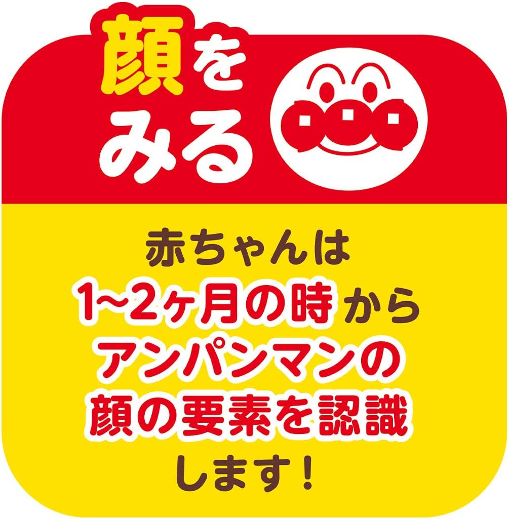 Bandai Babylo Anpanman ~ Nurture the Brain ~ Enyoni! 3-Way First Rattle