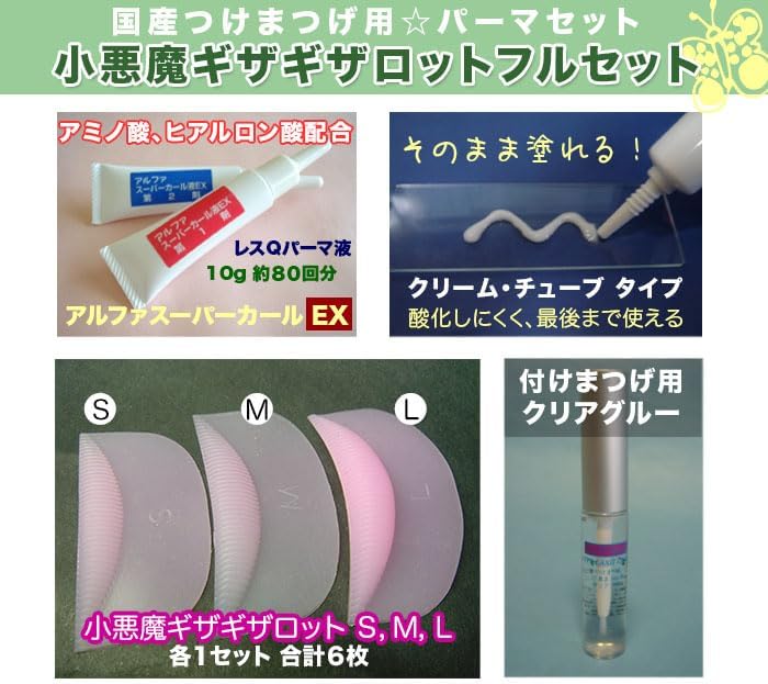 ★☆Professional grade small devil jagged lot full set ps11☆★Made in Japan