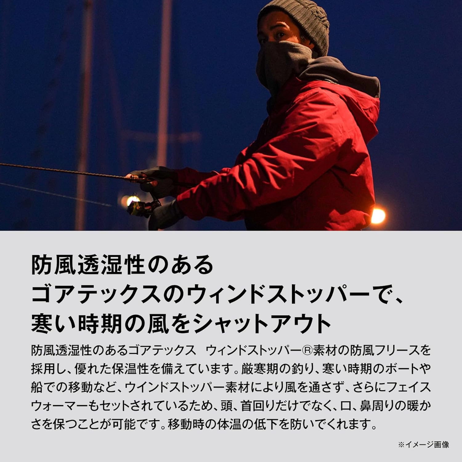 Shimano AC-030W Gore-Tex Wind Stopper Food Warmer