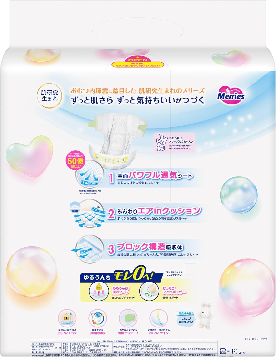 Merries Tapes for Newborns, Diapers, Smooth and Air-Thru (Birth ~ 5,000 g), 82 Sheets (Exclusive)