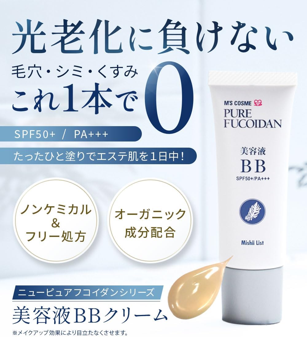 New Pure Fucoidan BB Cream/Fucoidan Ceramide Hyaluronic Acid Jojoba Oil Foundation Makeup Base Makeup Skin Care Missy List M's Cosmetics