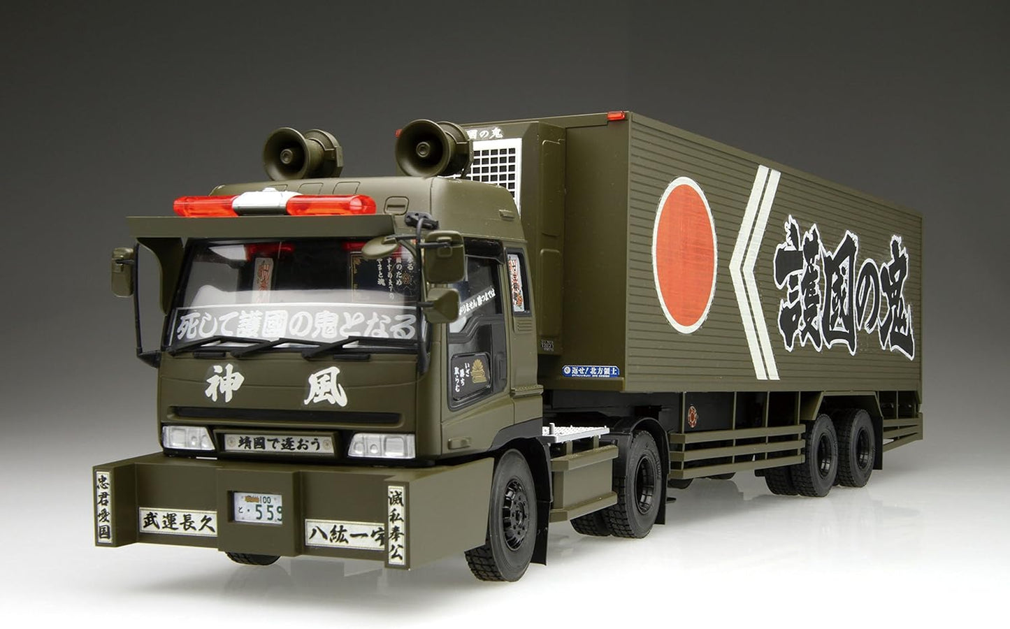 Value Decoration Truck No.21 - Gokoku no Oni (Refrigerated Trailer)