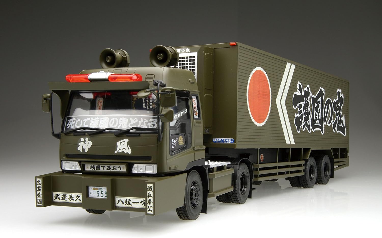 Value Decoration Truck No.21 - Gokoku no Oni (Refrigerated Trailer)