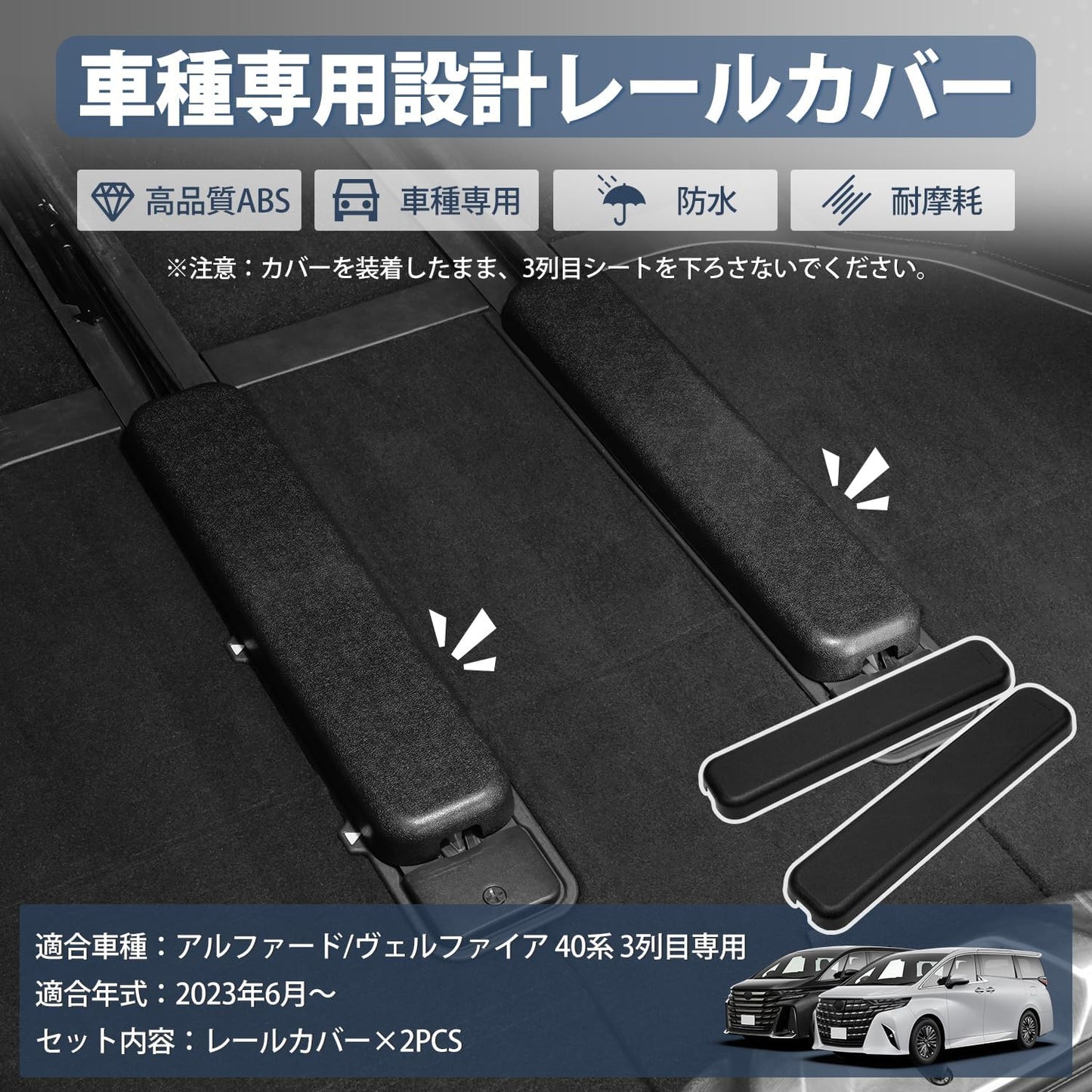 Mixsuper Alphard Rail Cover, 40 Series Vellfire Seat Rail Cover, Cargo Area Cover, 3rd Row Cover, 40 Alphard, Custom Parts, Made of ABS Resin, Specially Designed for Vehicles, Waterproof, Stain