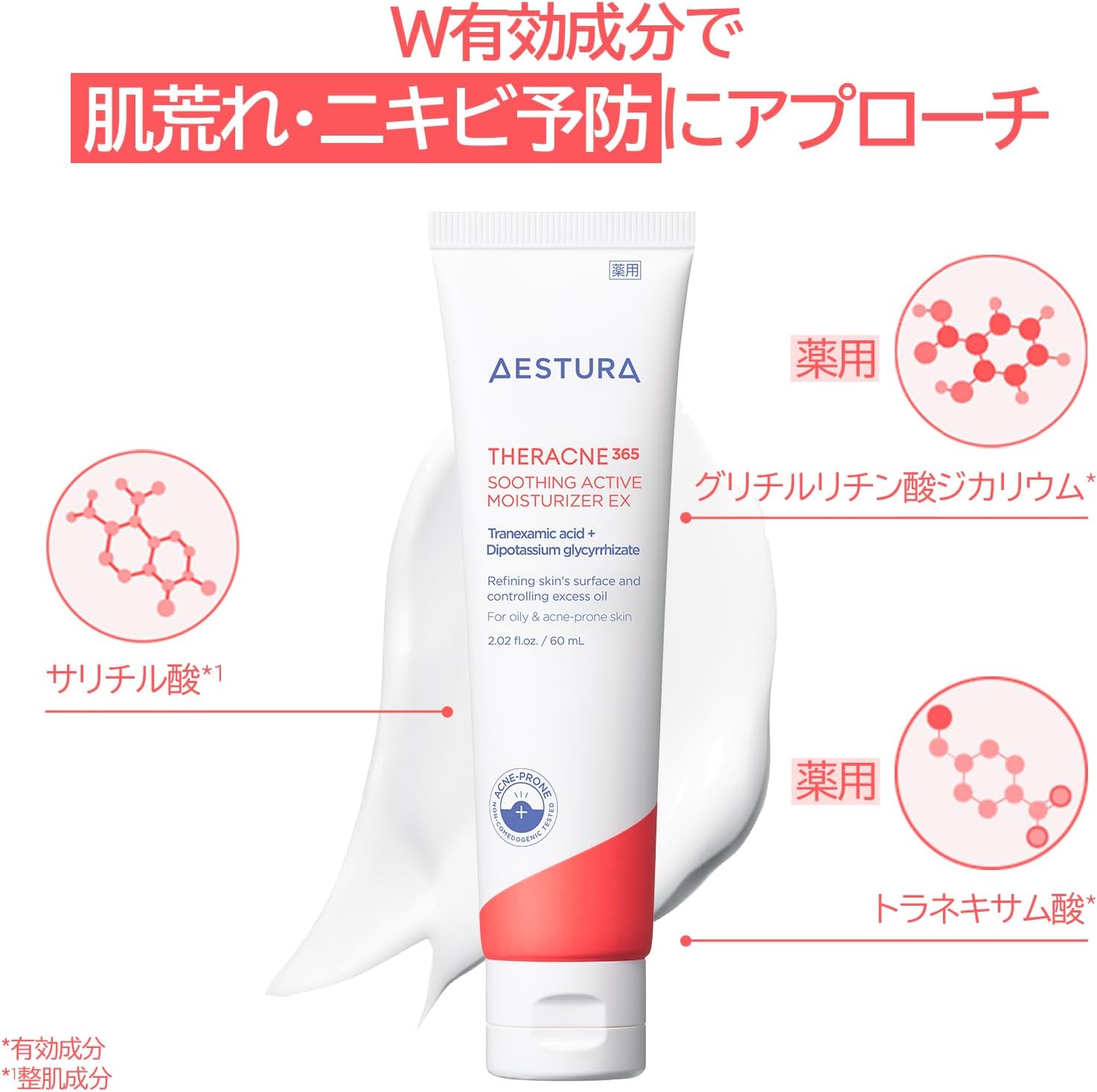 AESTURA Teracne 365 Medicated Acne Cream 2.4 fl oz (60 ml) Quasi Drug