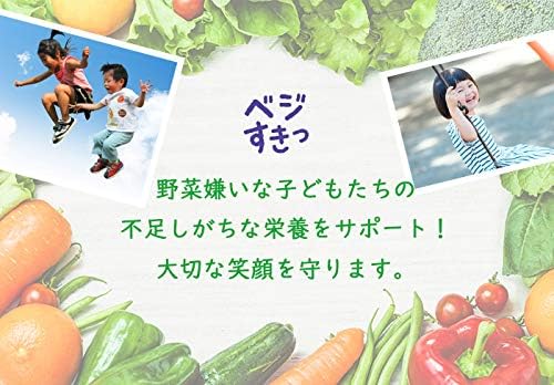 Vegetable Supplement for Children, Kids, Supplement, Domestic Vegetables, Made in Japan