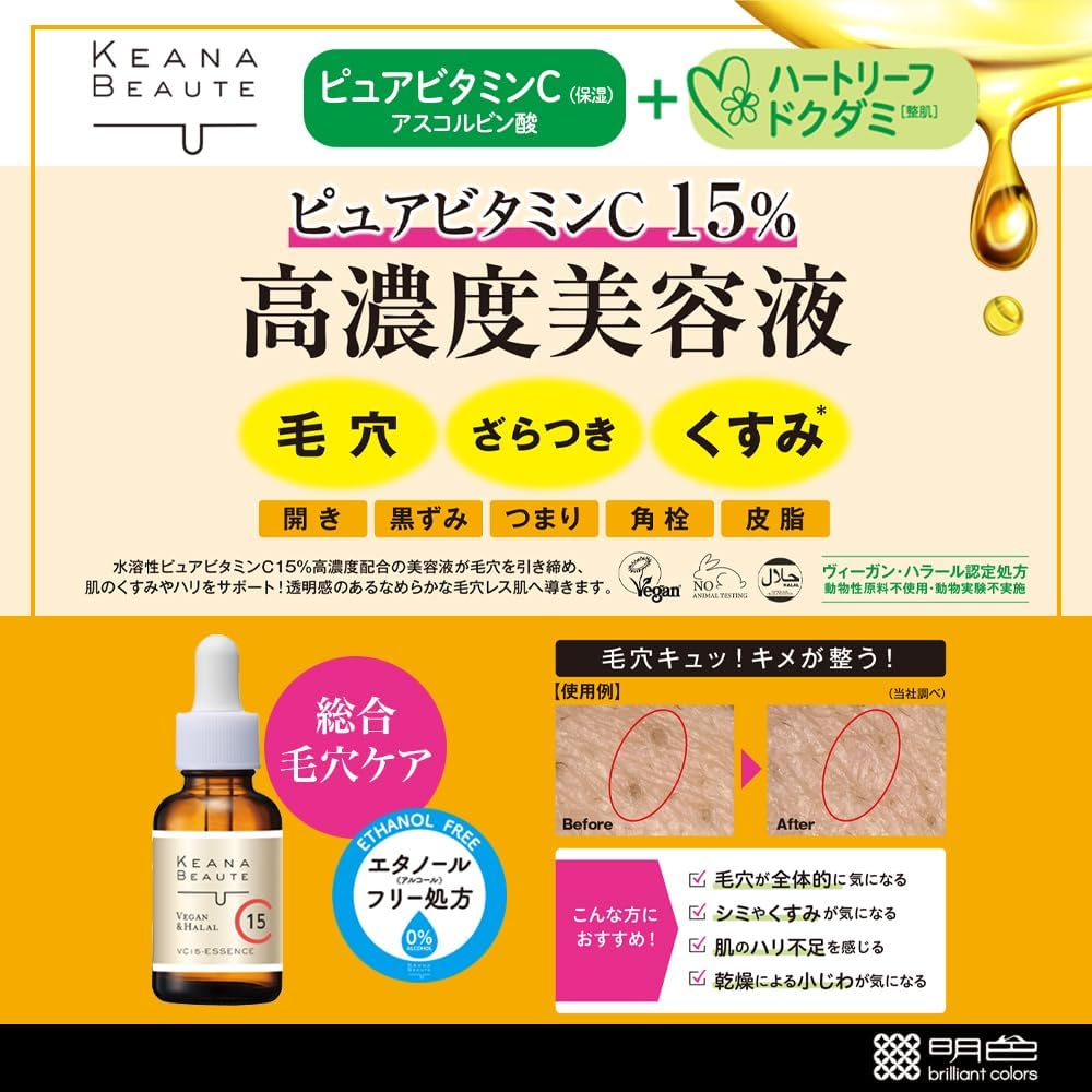 Keana Beaute VC15 Extra Intensive Serum, 1.1 oz (33 ml), 10% Extra, Exclusive, Vitamin C, Pore/Exfoliation Care, Made in Japan