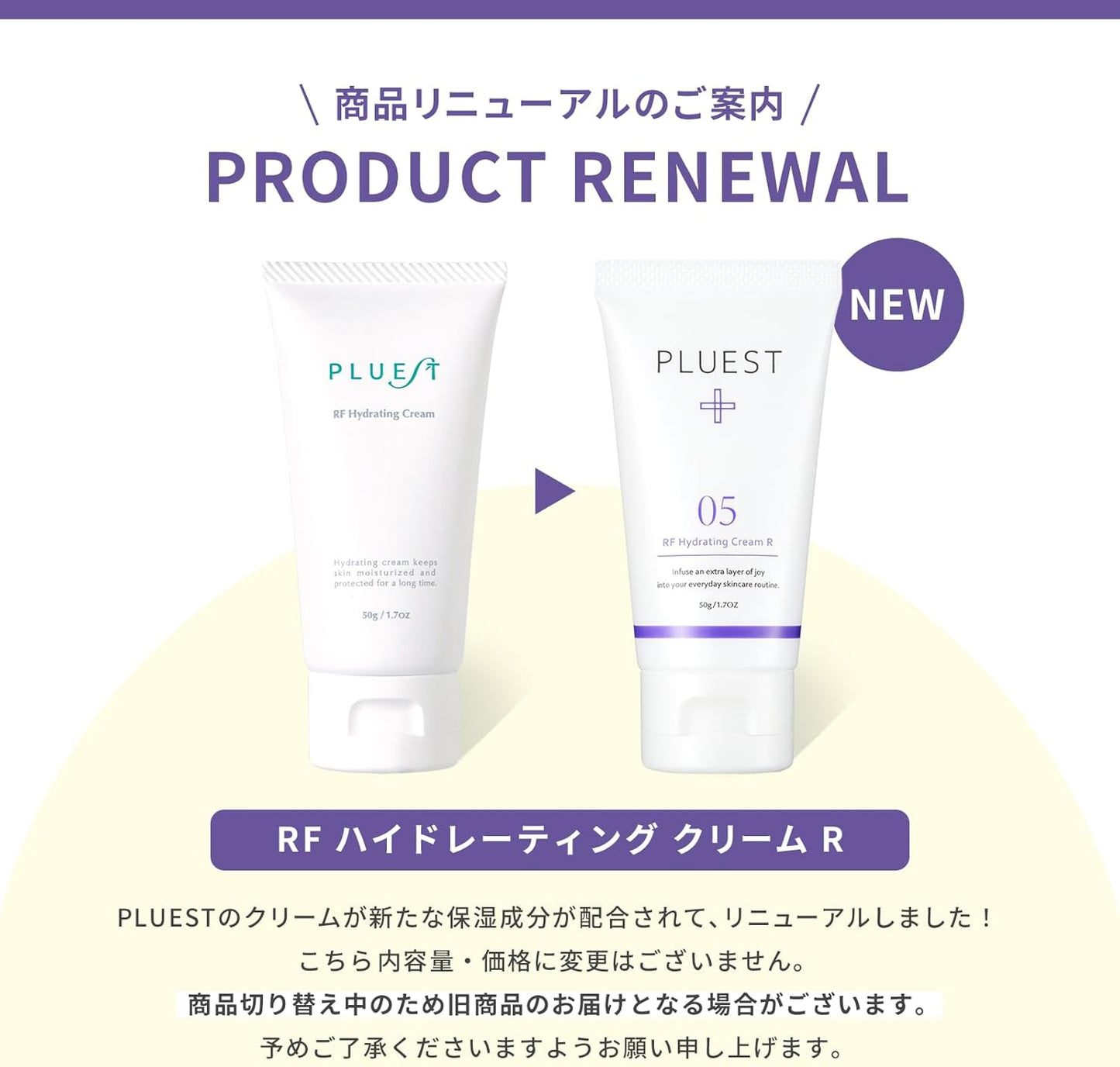 PLUEST RF Hydrating Cream, Milky Lotion, Moisturizing Cream, Face Cream, Ceramide, 1.8 oz (50 g)