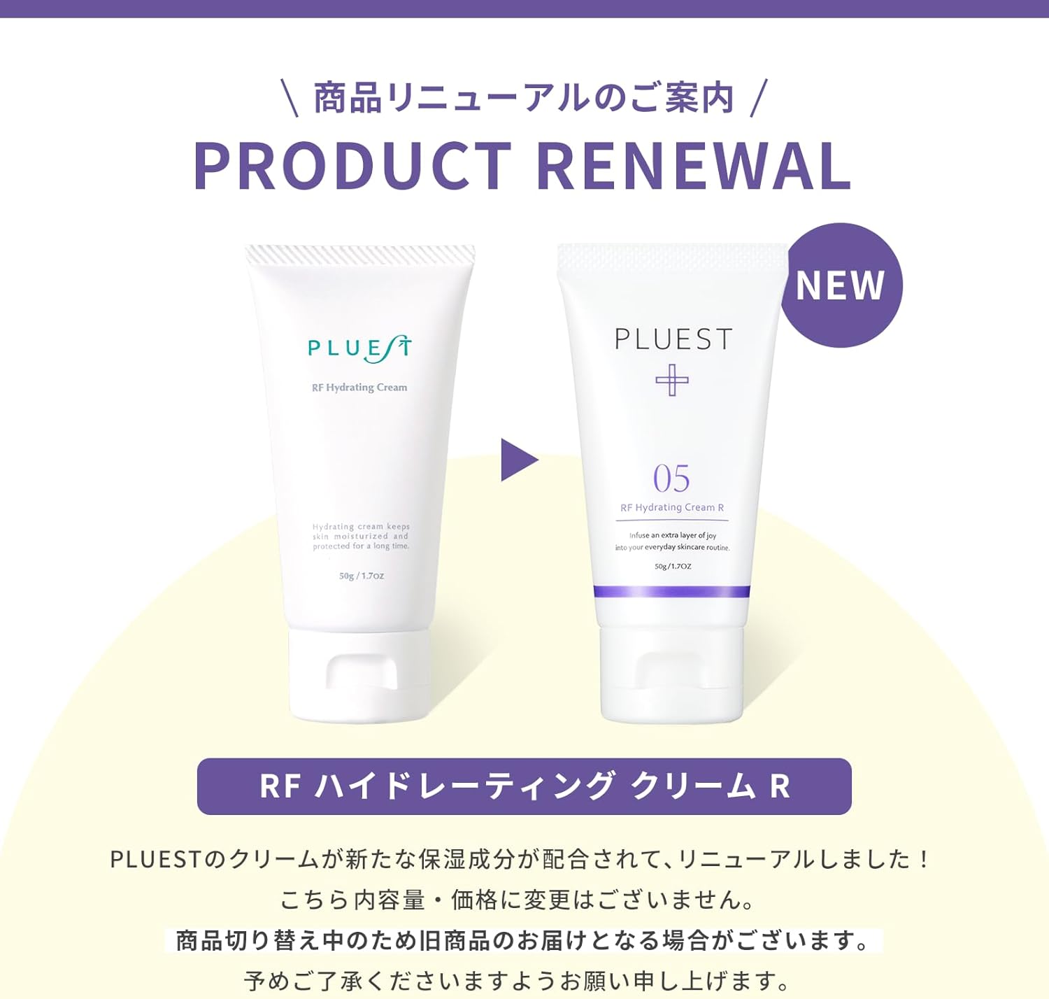 PLUEST RF Hydrating Cream, Milky Lotion, Moisturizing Cream, Face Cream, Ceramide, 1.8 oz (50 g)