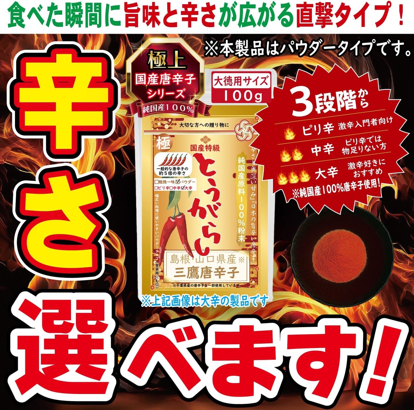 (100% Hand-Selected Product) Premium Quality Mitaka Chili Pepper (Shimane / Yamaguchi Prefecture), No Additives, Premium Ichi Pepper, Takagock Claws, Chili Pepper, No Stems, No Letter, Precious