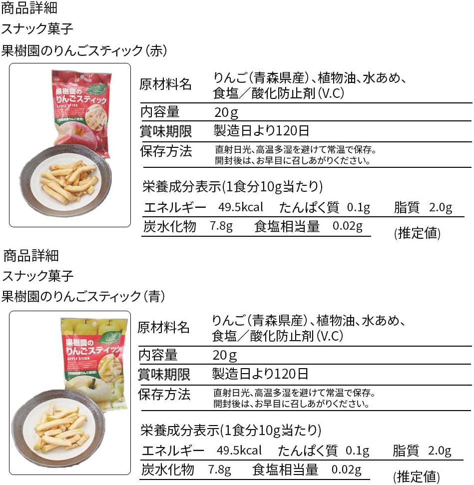 Orchardine (8 Bags) BY3 Apple Stick Fuji 8 Bags, 0.7 oz (20 g) x 8, Aomori Fuji Sweets, Snacks, Low Calories, Low Temperature Vacuum Fry Method, Mail Bin YP
