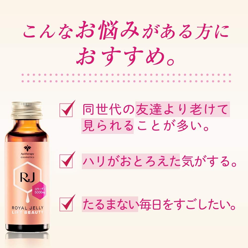 Yamada Beekeeper RJ Royal Jelly Lift Beauty (1.7 fl oz (50 ml) x 10 Bottles)