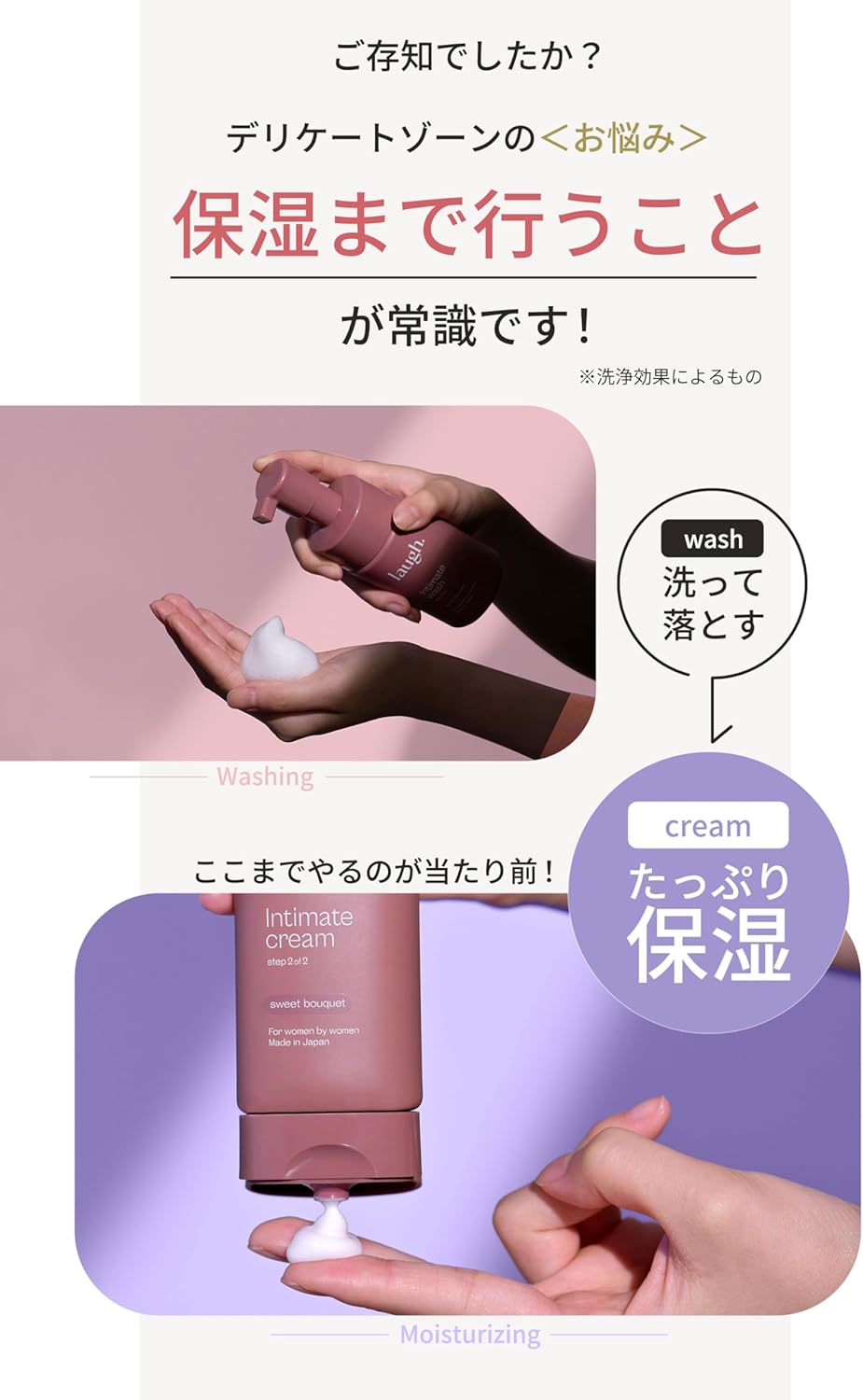 laugh. Rough Dot Delicate Zone Care, Blackheads, Intimate Cream, Moisturizing, Dry, Moisturizing, 2.5 fl oz (75 ml) (Relax Verbena)