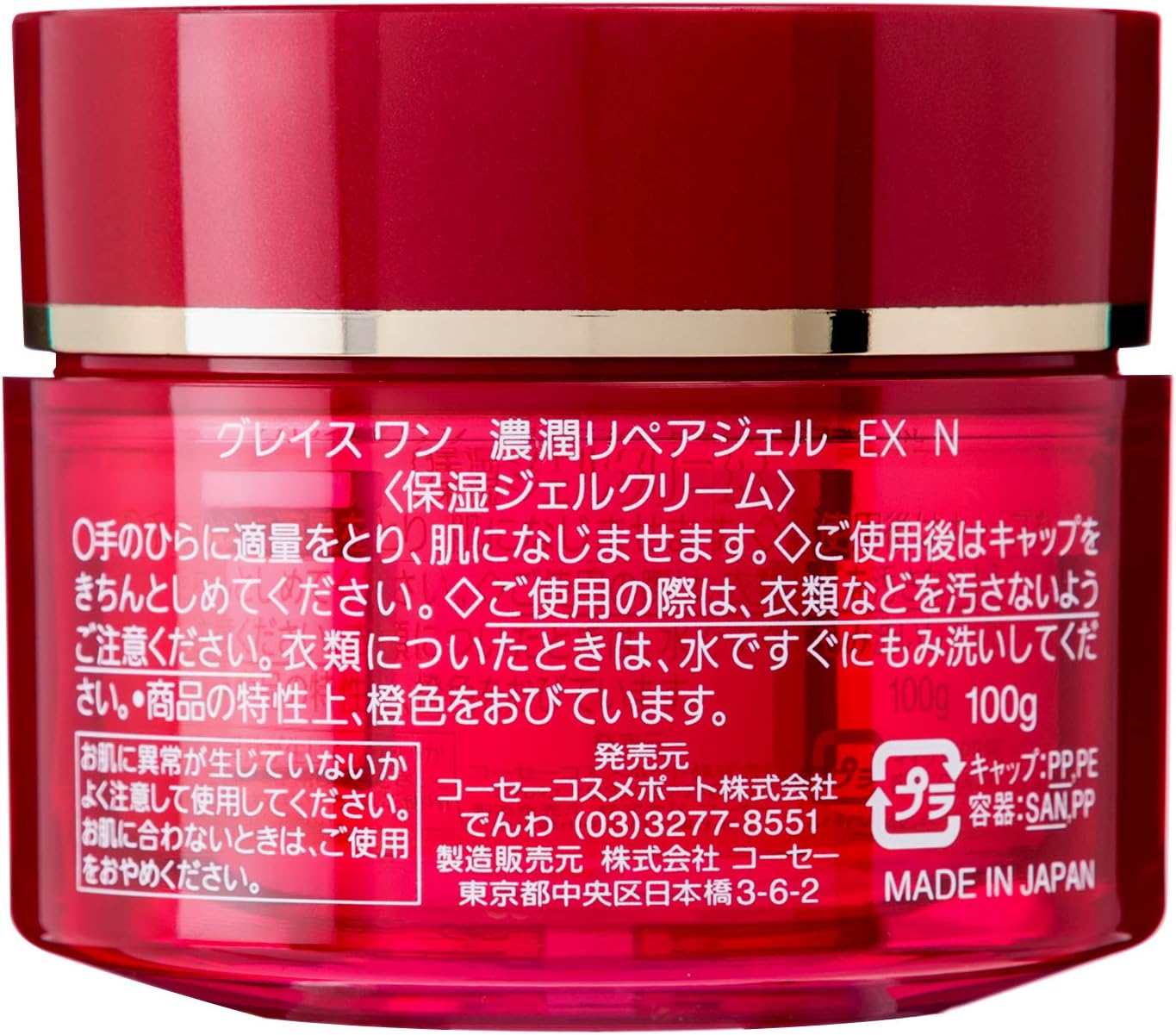 Kosé, Grace One, Deep Moisturizing Repair Gel, Ex, 3.5 Ounces (100 g)