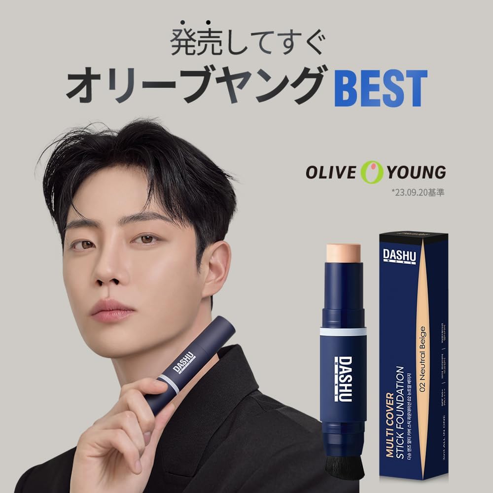 Dashu Men's Multi-Cover Stick Foundation, Acne Scars, Pores, Dark Stains Hide, Primer, Concealer, BB Cream, Sunscreen, SPF50+/PA++++ No. 2, 1.1 fl oz (30 ml)