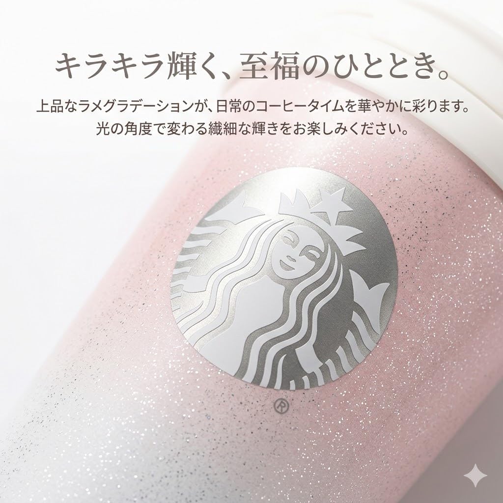 STARBUCKS スターバックス タンブラー 380ml ステンレス マグ ふわふわ ファーバッグ付き ピンク グラデーション ラメ入り 直飲み 保温 保冷 ギフトボックス入り 蓋付き レディース オフィス おしゃれ かわいい 日本未入荷 [並行輸入品]