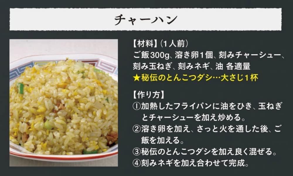 Ichifudo Secret Donkey Ash 11.6 oz (330 g) x 1 Bottle for Seasoning Your Food with this 1 Bottle. IPPUDO Pork Bones, Ramen Soup, Hakata Ramen Soup, Soup, Chinese Soup, Hot Soup, Hot Soup, Frying Rice, Vegetables