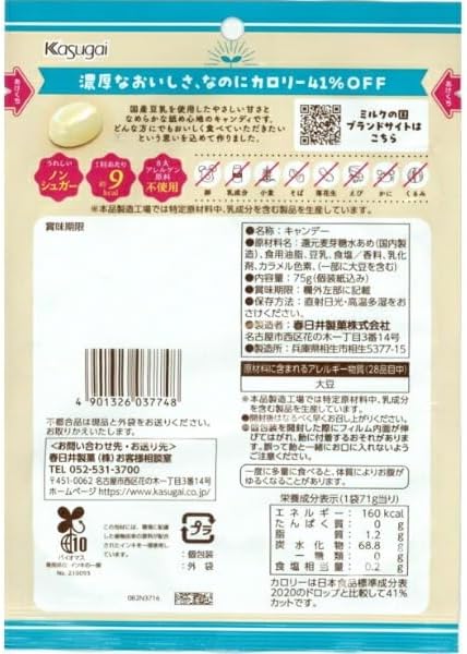 Kasugai No Sugar Soy Milk Country 2.6 oz (75 g) x 4 Bags