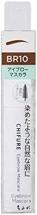 Chifure Eyebrow Mascara BR10 Light Brown 0.3 oz (8.0 g)