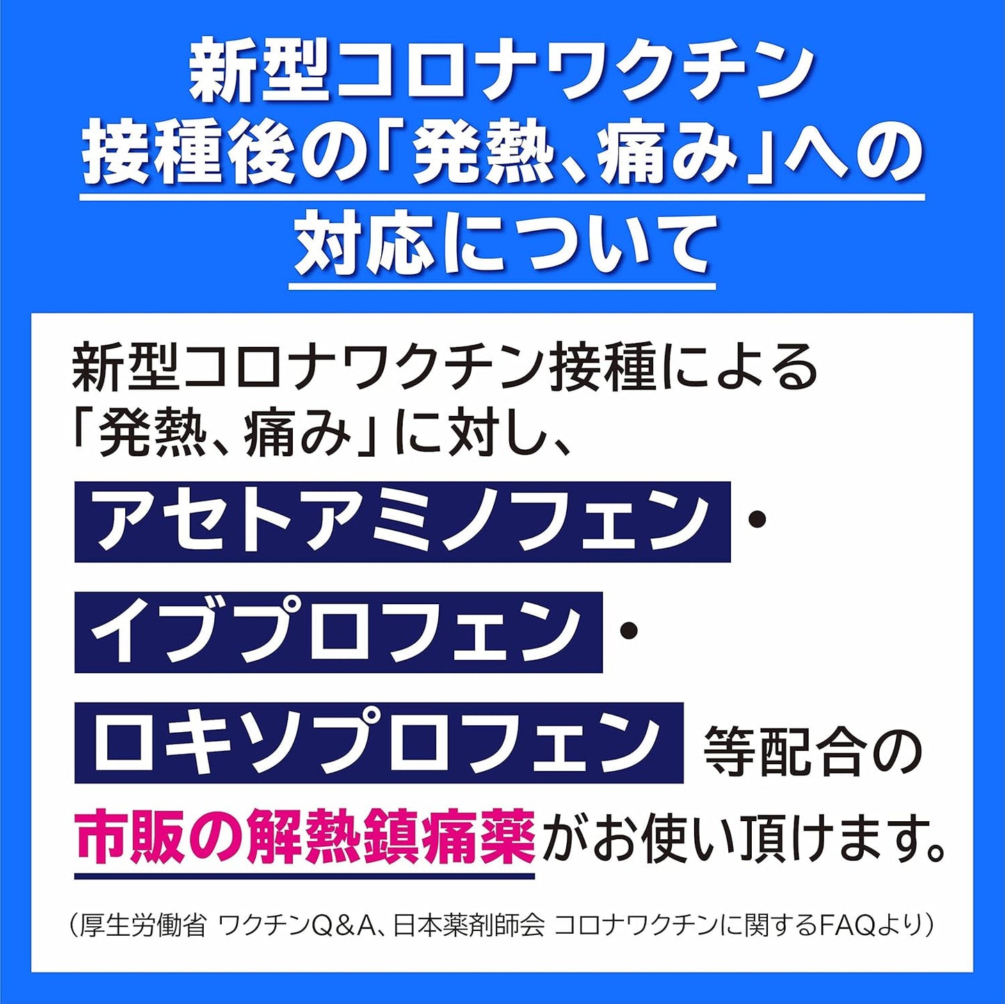 【指定第2類医薬品】ナロンエースT 84錠