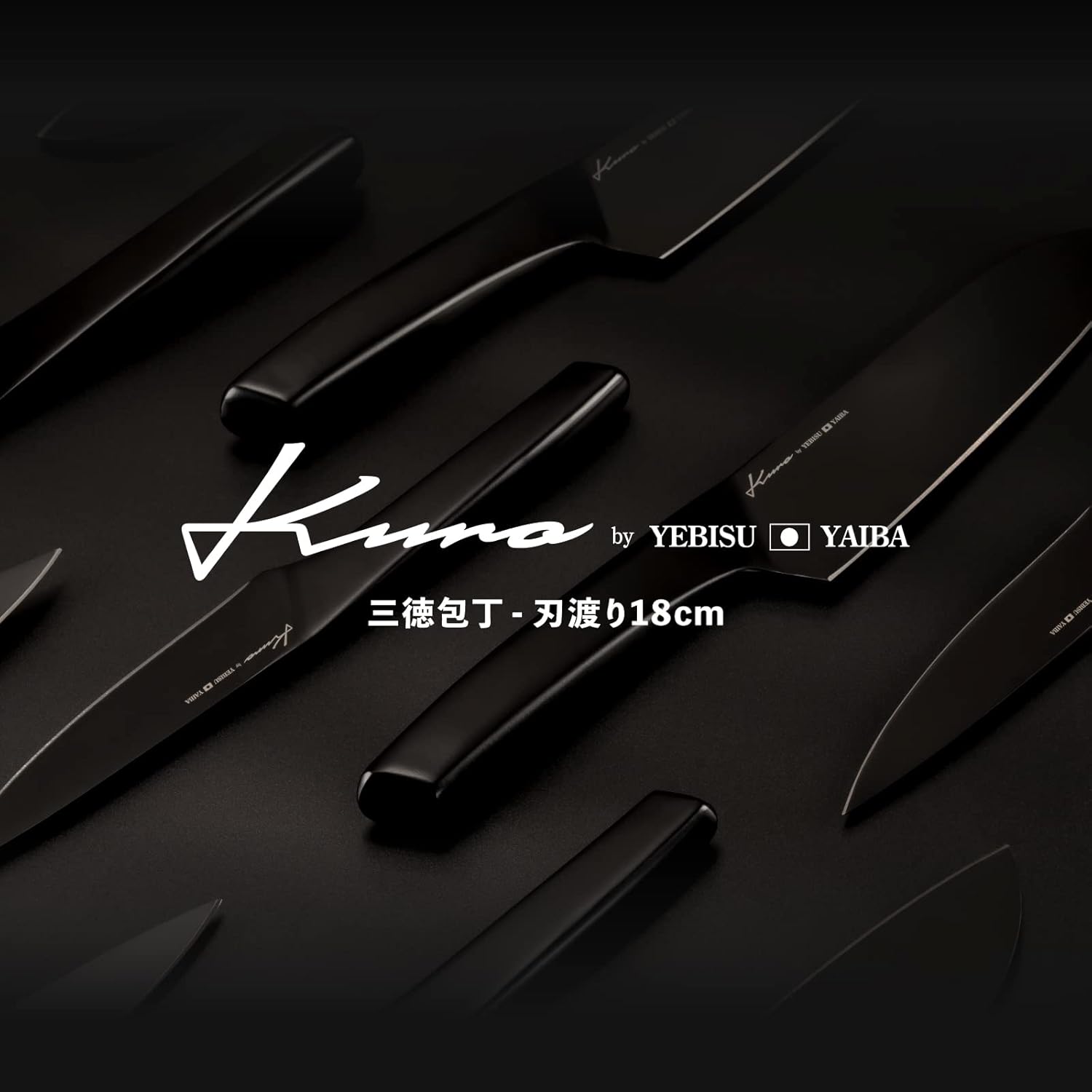 Knife, 7.1 inches (18 cm), Kuro, Design Award, Ebisu Blade, Love Knife, Santoku, Dishwasher Safe, Stainless Steel