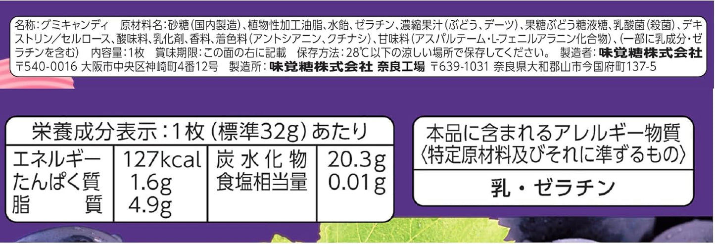 UHA Flavored Sugar Naga~Isauru Gummies, Kyoho 1 Sheet x 10 Bags