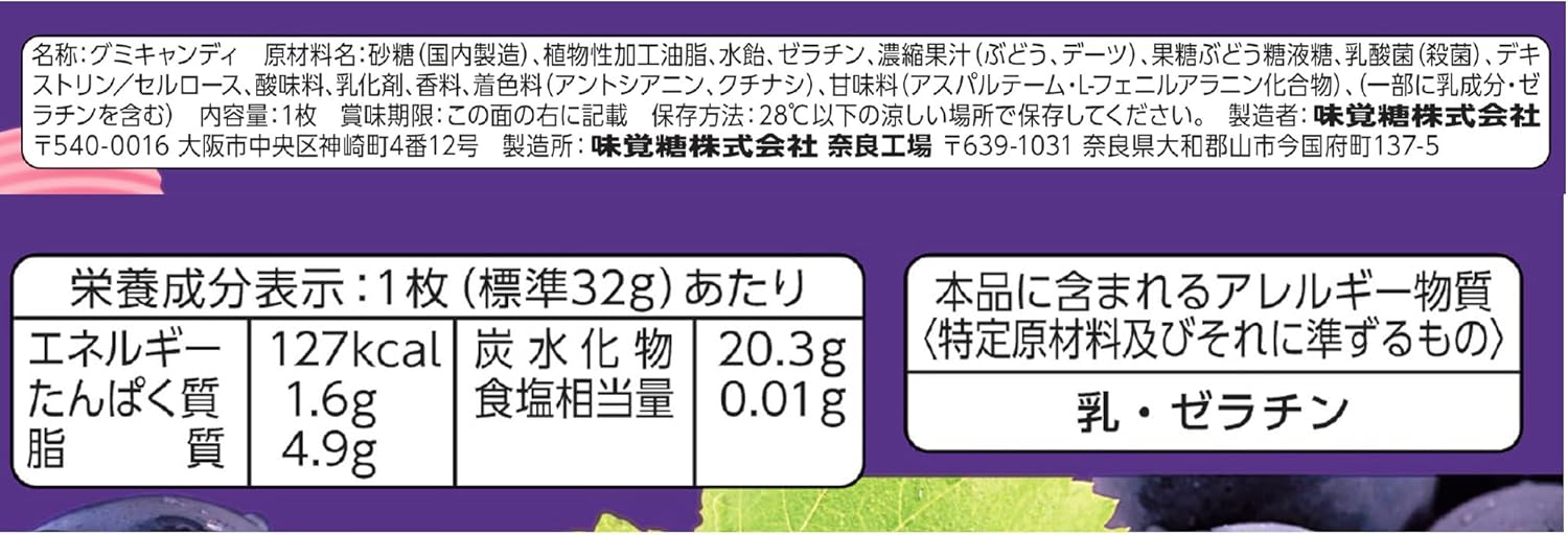 UHA Flavored Sugar Naga~Isauru Gummies, Kyoho 1 Sheet x 10 Bags