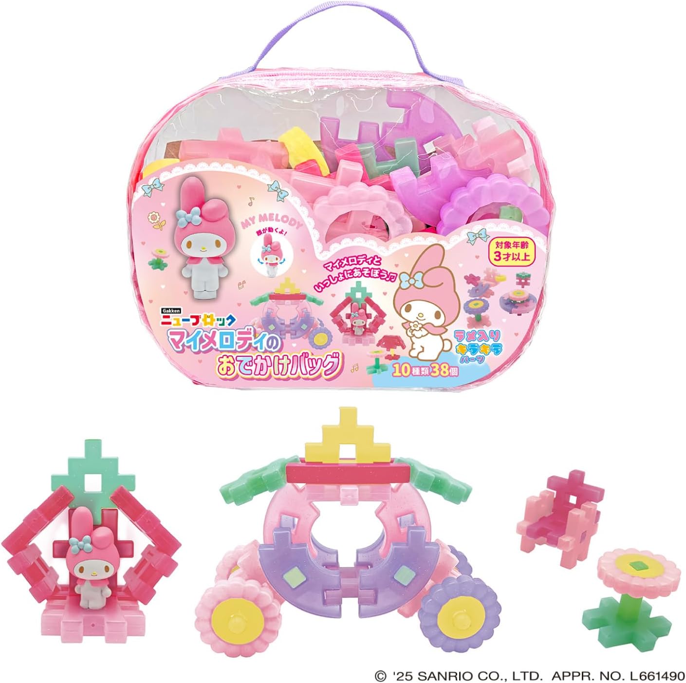 Gakken 83091 New Block My Melody Outdoor Bag (For Ages 3 and Up) Gakken Stafull Sanrio
