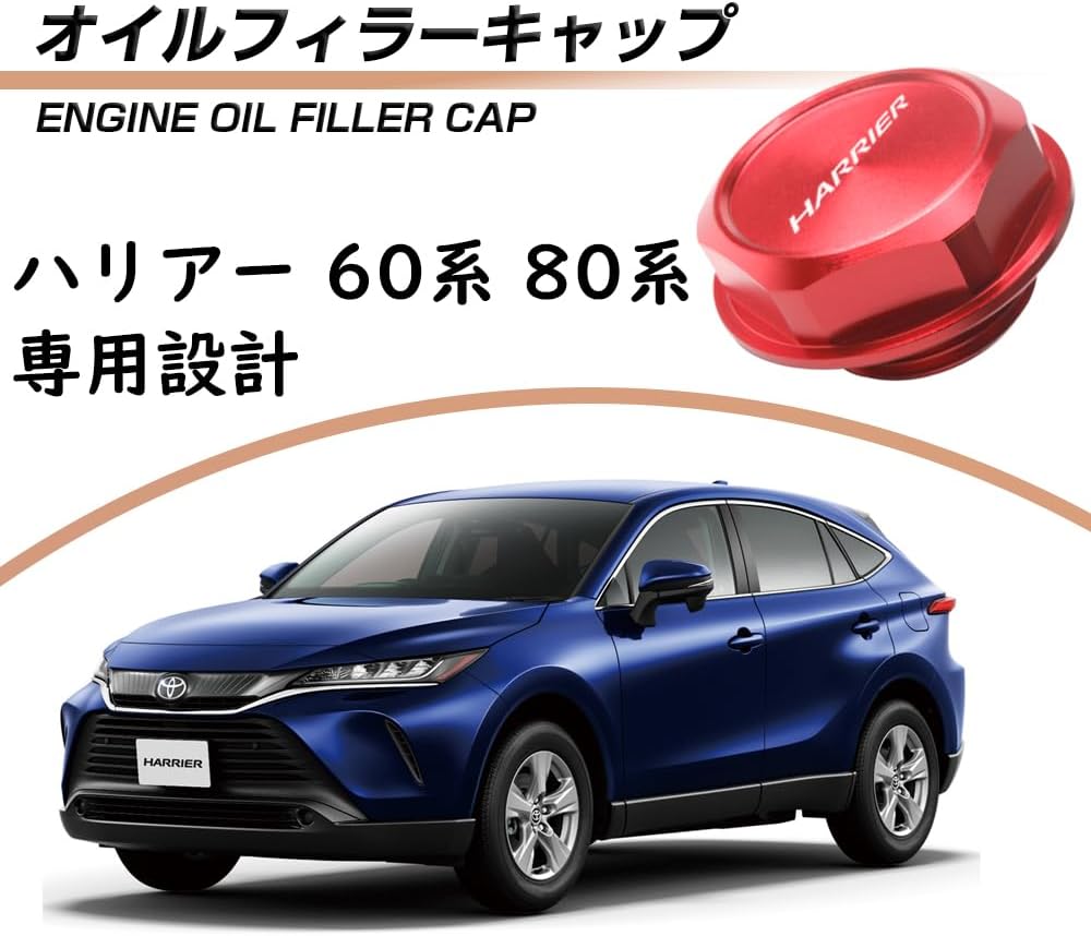 Toyota Harrier 60 Series 80 Series Engine Oil Filler Cap Aluminum Alloy 1 Piece Set Genuine Replacement Design (Red)