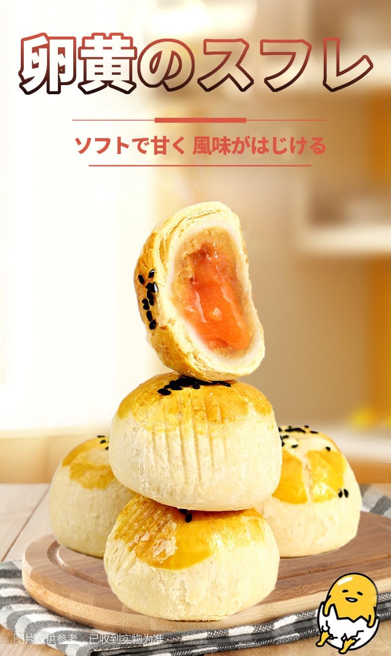 Flow Core Egg Yolk Shortbread Sweet and Fragrant Interior Fluffy Choux Pastry Round Meringue Cookies Mooncake Chinese Snack Chinese Snack Dim Sum Dessert Snack Pastry Cake Breakfast Substitute (Egg