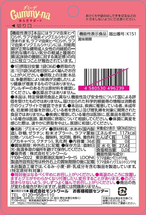 Montoir Gumina Wiggle Support 1.3 oz (36 g)