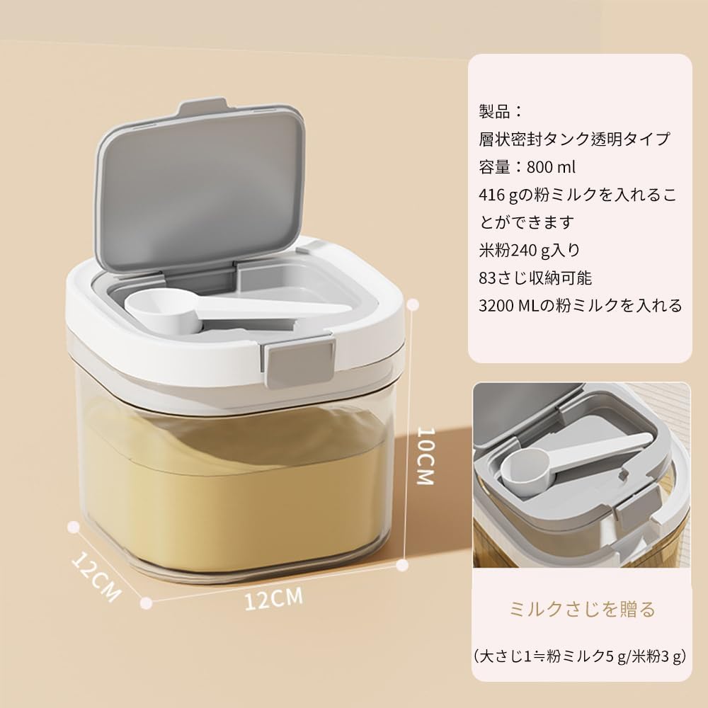 Set of 2 Powder Milk Case Powder Milk Storage Case Protein Case Portable Airtight Food Storage Container with 5g Measuring Spoon Light Blocking Food Grade Plastic Portable Compact Lightweight Kitchen