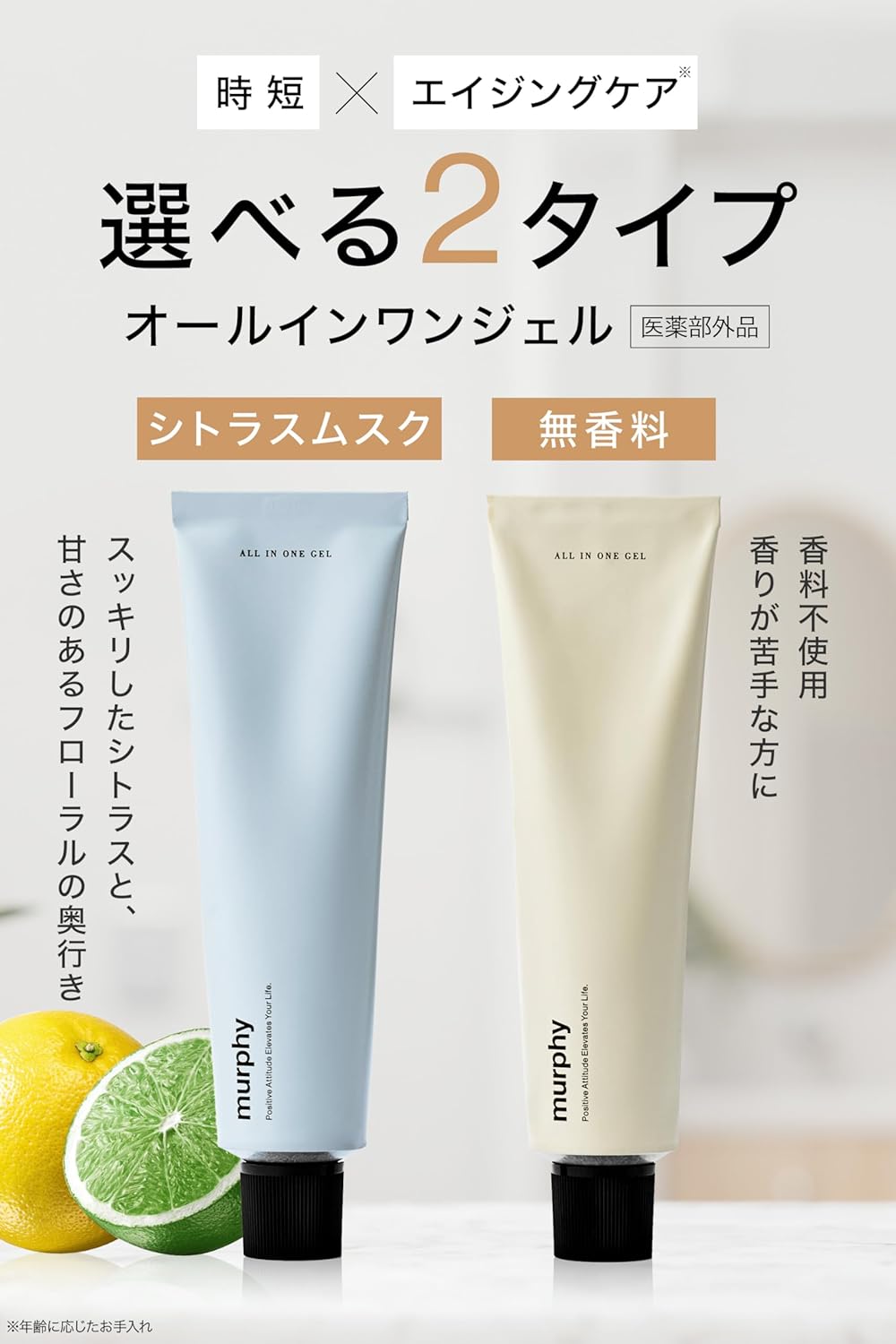 murphy Murphy | All in One Gel Men's Lotion, Serum, Milky Lotion, Cream, After Shave Lotion, Stains, Wrinkles, Acne, Sensitive Skin, Moisturizing, No Additives, Quasi Drug, 2.8 oz (80 g)