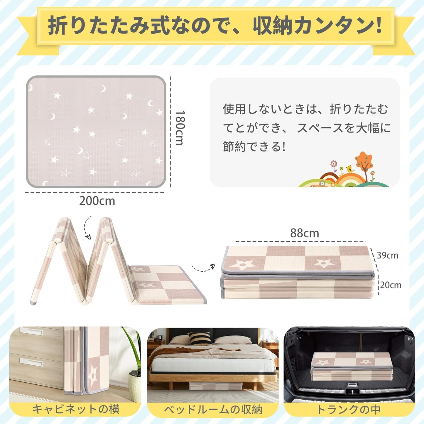 Artake Baby Play Mat, Easy to Store, Joint Mat, Thick, Foldable, Waterproof, Soundproof Mat, Baby Mat, Nap Mat, Moon Stars, 79 x 71 x 0.8 inches (200 x 180 x 2 cm)