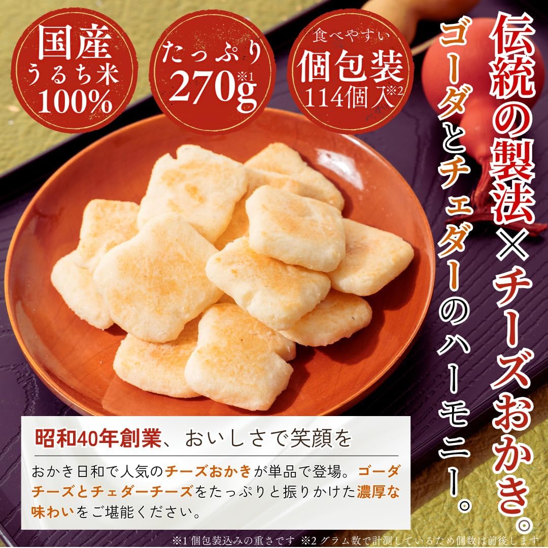 Kishundo Cheesecakes, 114 Pieces, Goda Cheese, Cheddar Cheese, Individually Packaged, Large Capacity, Confectionery, Commercial Use, Assorted, Orchid, Senbet, Osechi
