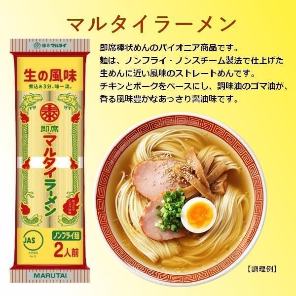 Marutai Stick Ramen Kyushu 5 Varieties Comparison Set 5 Packs (Total 10 Servings) Original・Yataiya Kyushu Flavor・Chinese Soba・Soy Sauce Tonkotsu・Wasabi Mustard Greens Flavor [Assortment]