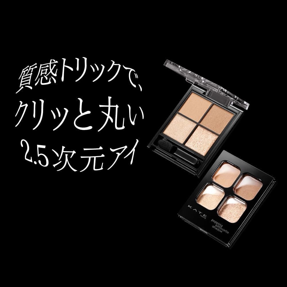 Kate BR-1 Popping Silhouette Shadow