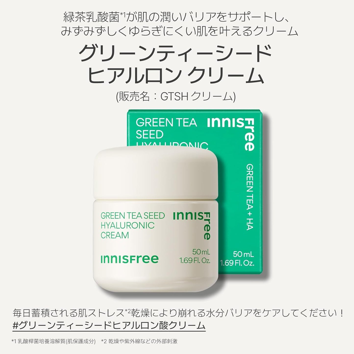 innisfree Green Tea Seed Hyaluronic Cream 50ml - Genuine Moisturizing Moisture Oily Dry Skin Mixed Skin Dry Korean Cosmetics