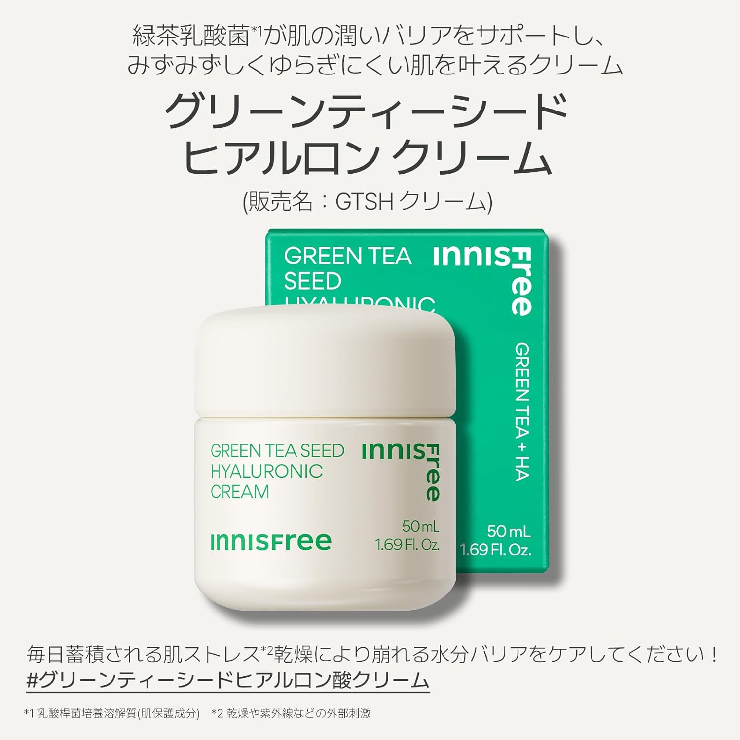 innisfree Green Tea Seed Hyaluronic Cream 50ml - Genuine Moisturizing Moisture Oily Dry Skin Mixed Skin Dry Korean Cosmetics