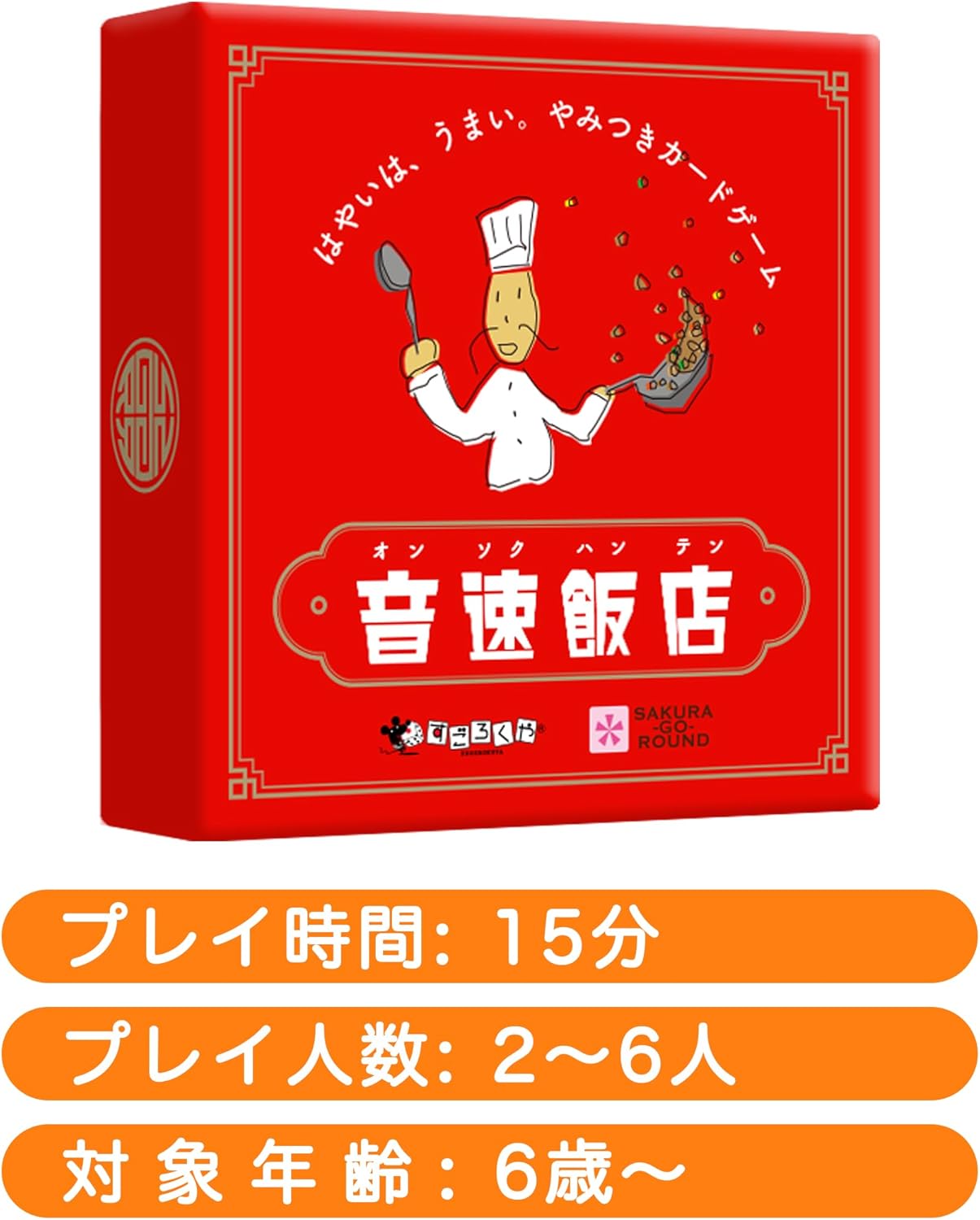 Sugorokuya Sound Speed Restaurant Japanese Version Official Product (2 to 6 players, ages 6 and up, 15 minutes) Chinese Cuisine Menu Speed Classic Family Party Board Game