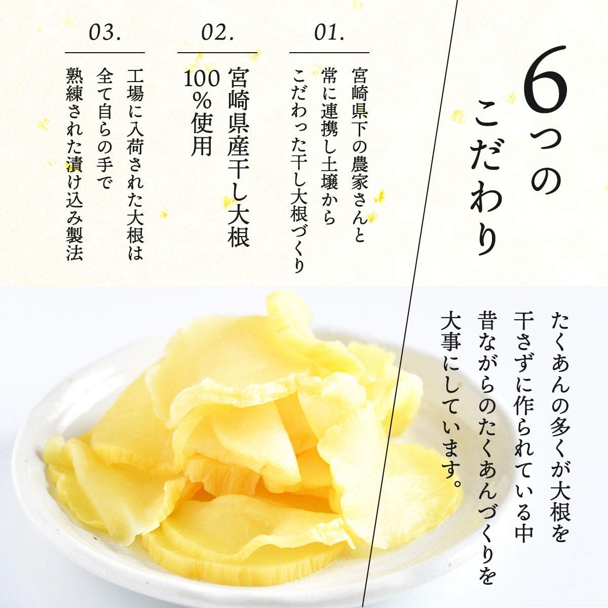 [Domoto Foods] Miyazaki Prefecture Takuan Hinwa Boki (Subtle Salt), Pack of 2