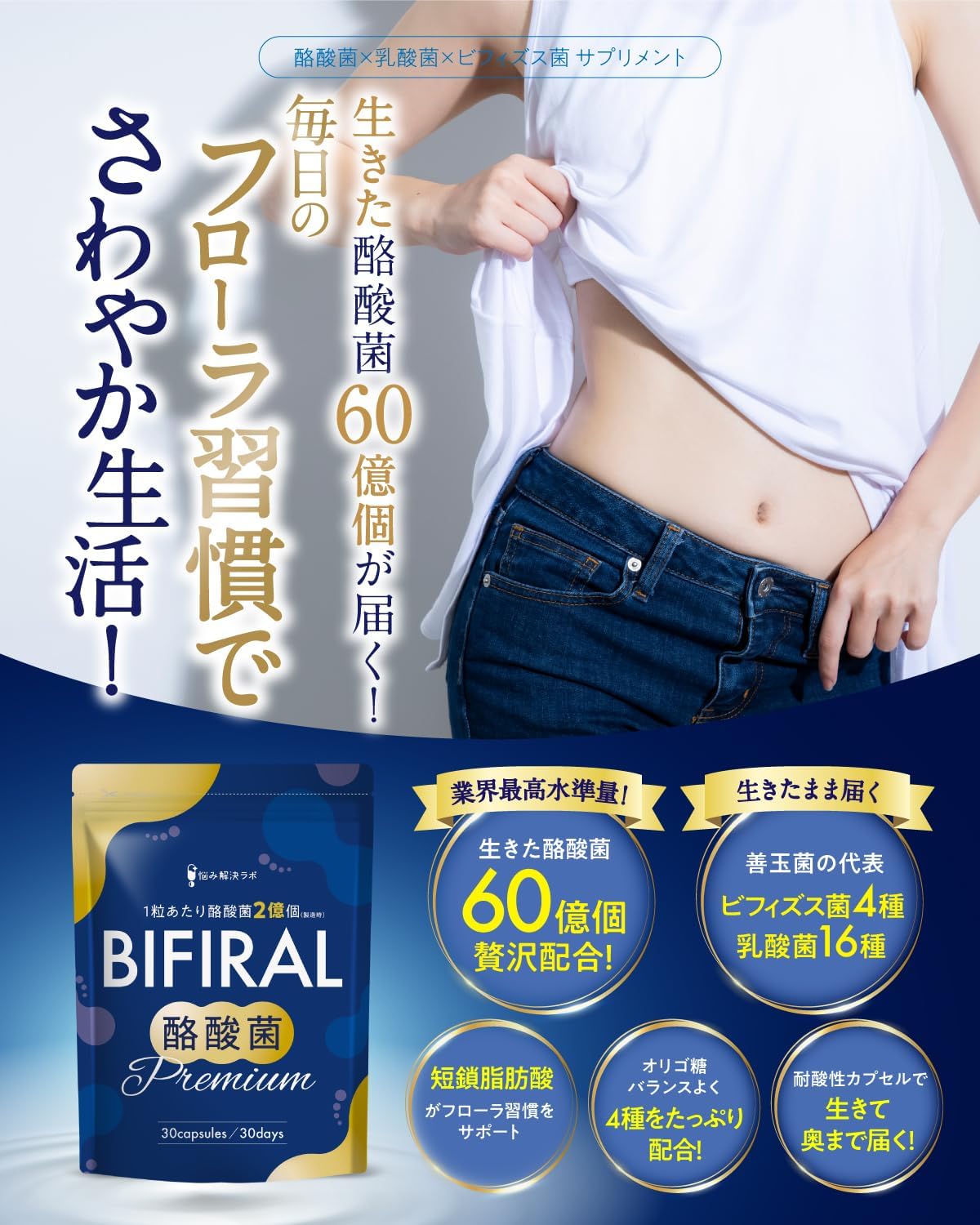 【Live Butyric Acid Bacteria "6 Billion" Luxurious Formula】 Bifiral Butyric Acid Bacteria Premium Supplement 6 Billion 30-Day Supply Lactic Acid Bacteria Bifidobacteria Domestically Manufactured