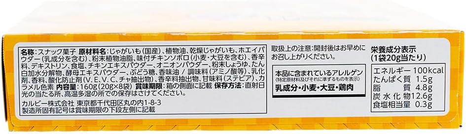Nagotoya Jagariko, Tokai Limited, Individually Packaged, 8 Bags, Nagoya Souvenir, Local Snack, Snacks, Local Limited, Assorted, Calbee