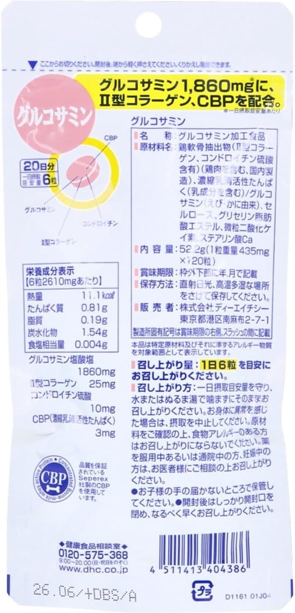 [Food with Functional Designation] DFLHС 60 Day Supply Health Food Supplement (20 Day Supply, 20 Day Supply, 120 Tablets of Glucosamine)